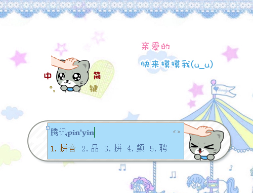 皮肤预览