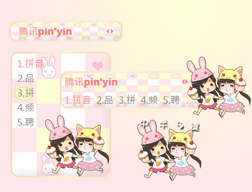 皮肤预览