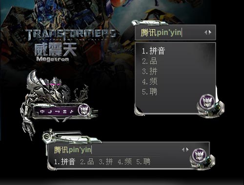 皮肤预览