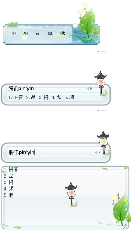 皮肤预览