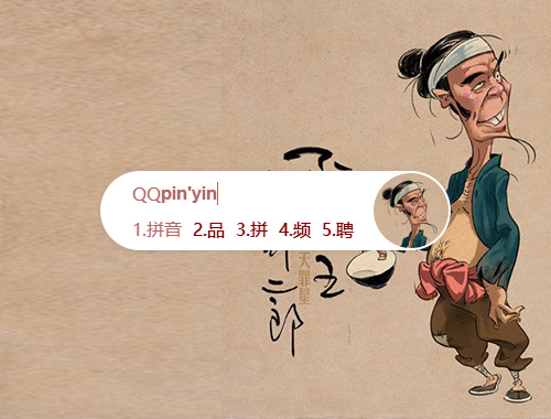 皮肤预览
