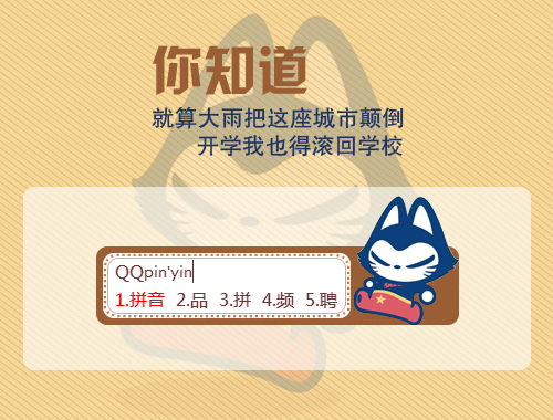 皮肤预览
