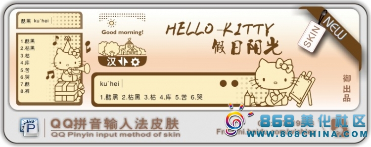 皮肤预览