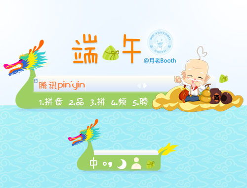 皮肤预览