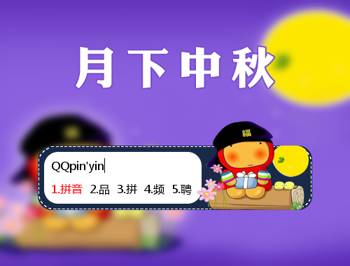 皮肤预览