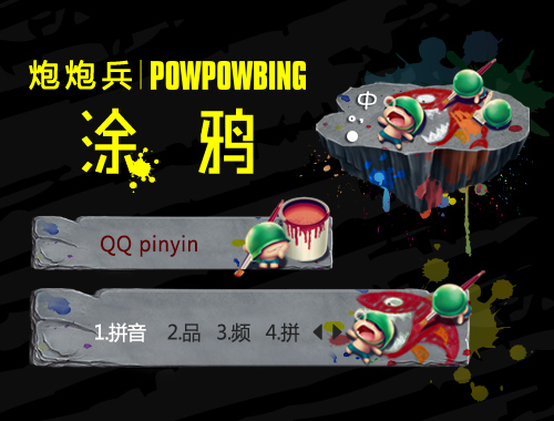 皮肤预览