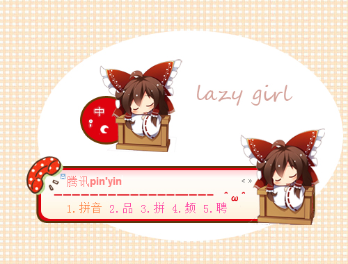 皮肤预览