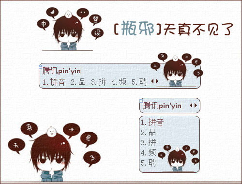 皮肤预览