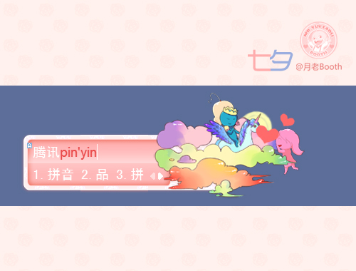 皮肤预览