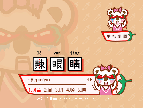 皮肤预览