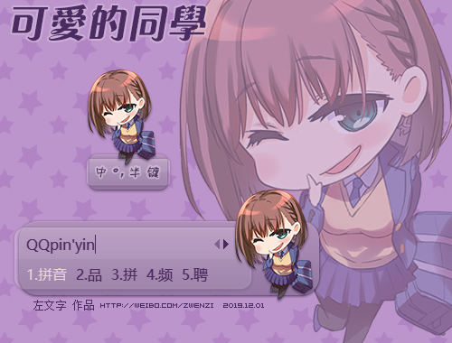 皮肤预览