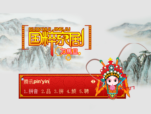 皮肤预览