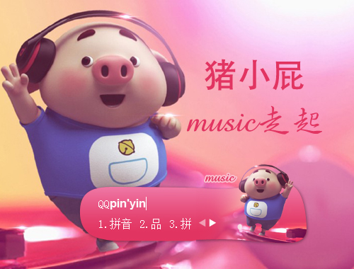皮肤预览