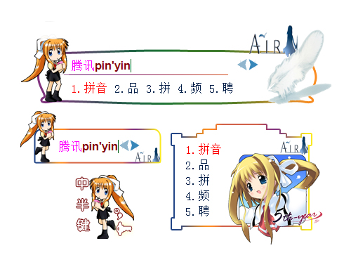 皮肤预览