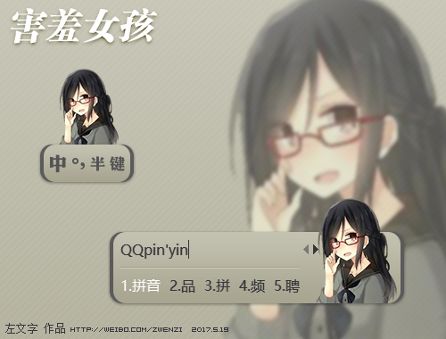 皮肤预览