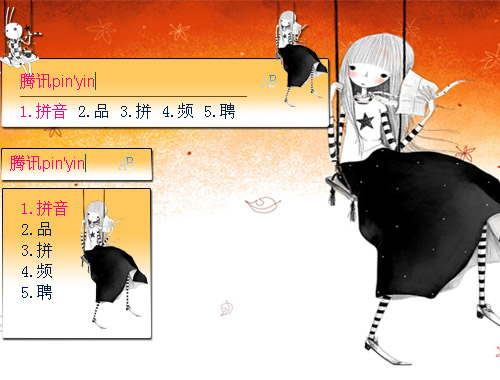 皮肤预览