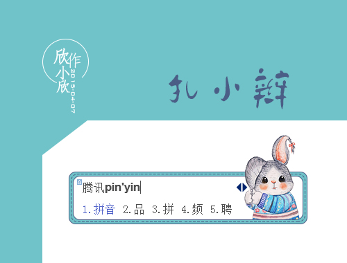 皮肤预览