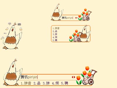 皮肤预览