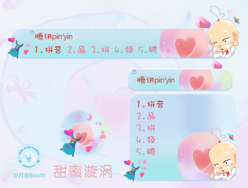 皮肤预览