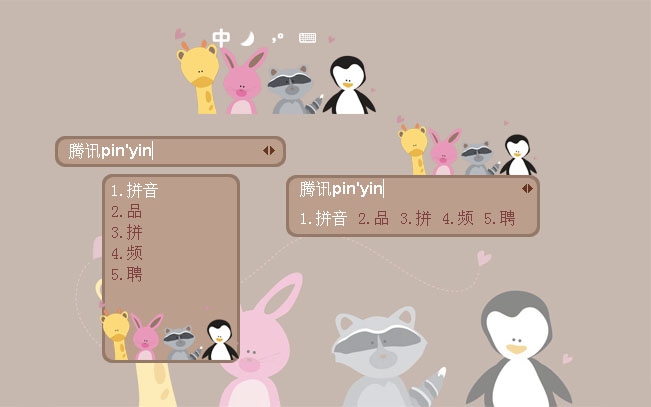 皮肤预览