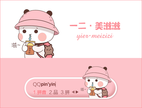 皮肤预览