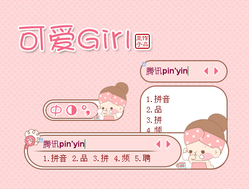 皮肤预览