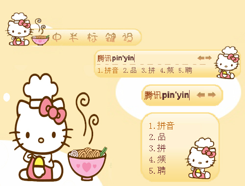 皮肤预览
