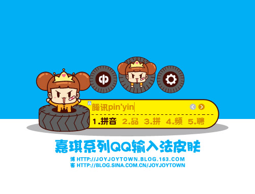 皮肤预览