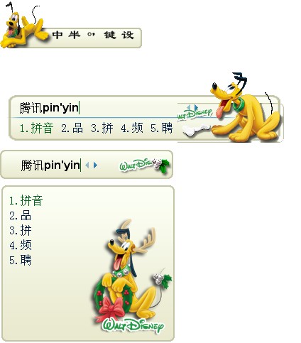 皮肤预览