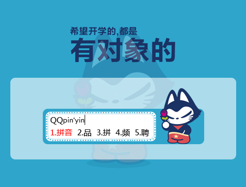 皮肤预览