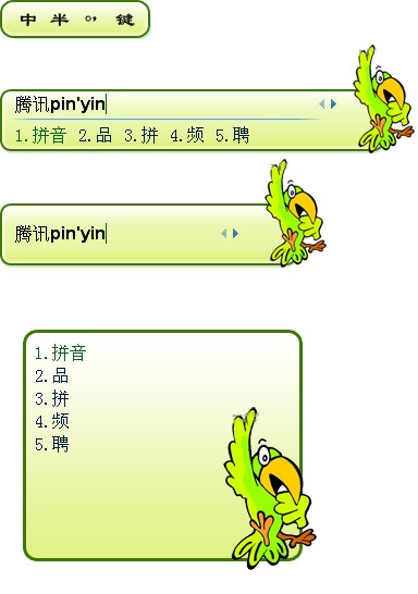 皮肤预览