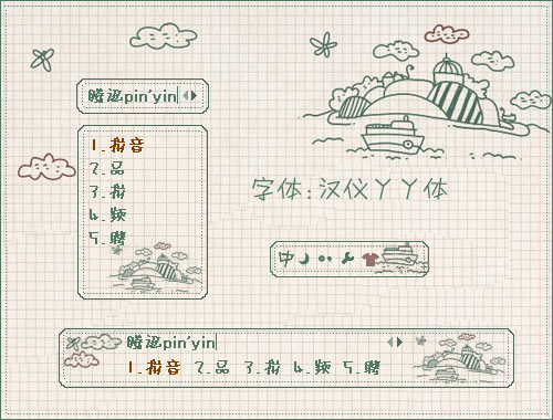 皮肤预览