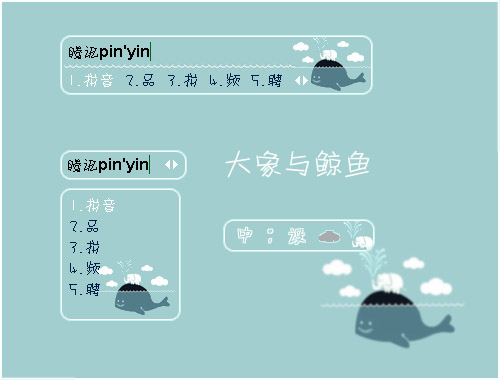皮肤预览