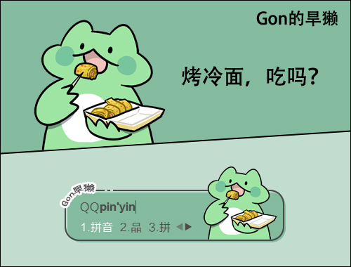 皮肤预览