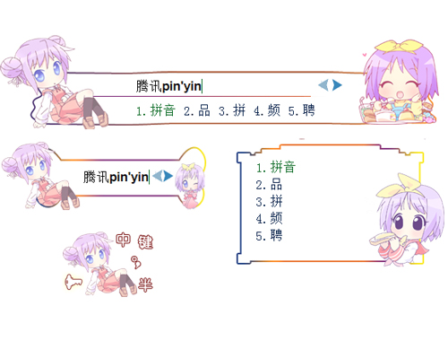皮肤预览