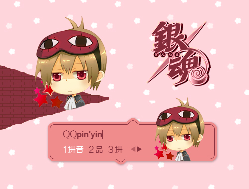 皮肤预览