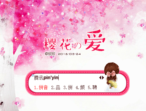 皮肤预览