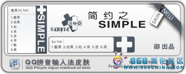 皮肤预览