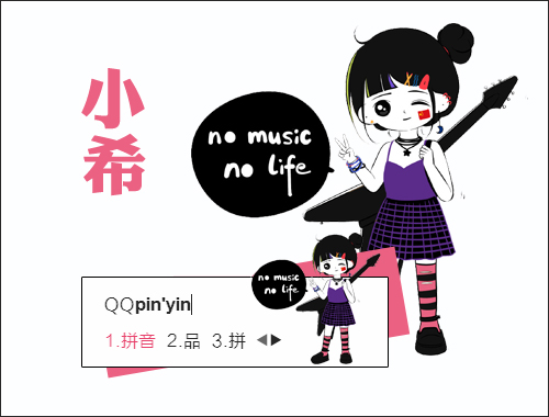 皮肤预览