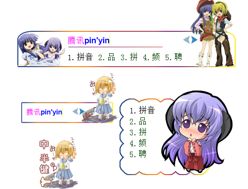 皮肤预览
