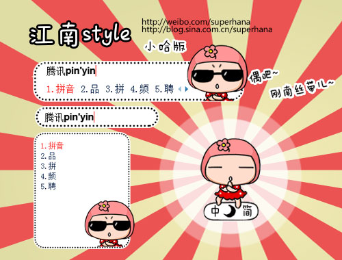 皮肤预览