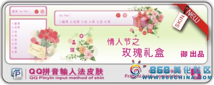 皮肤预览