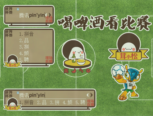 皮肤预览