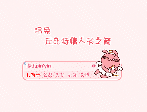 皮肤预览