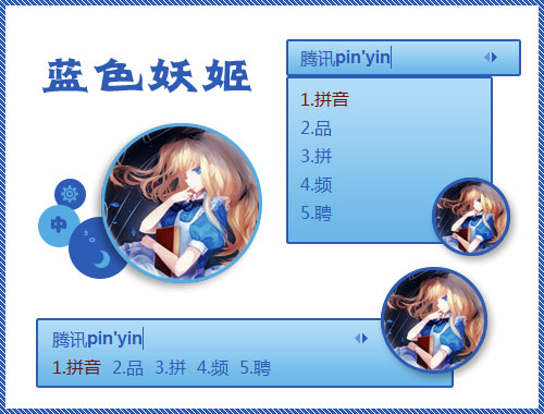 皮肤预览