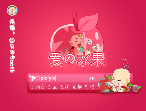 皮肤预览