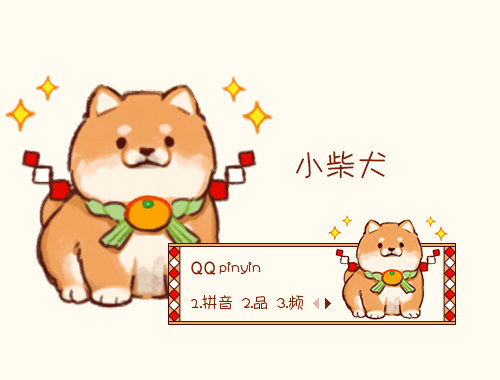 皮肤预览
