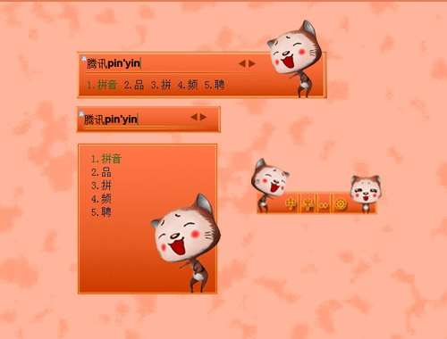 皮肤预览