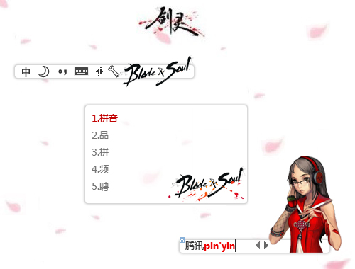 皮肤预览