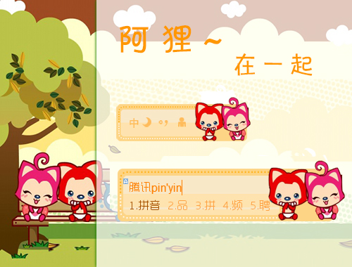 皮肤预览